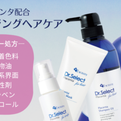 ドクターセレクト ヘアケアシリーズ