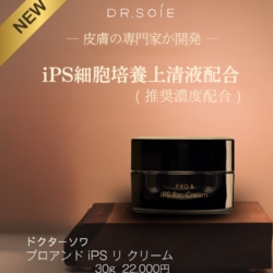 【新発売】ドクターソワ [プロアンド iPS リ クリーム]